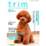 トリム VOL65 [単行本]