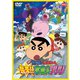 映画 クレヨンしんちゃん 襲来!!宇宙人シリリ [DVD]