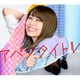 大塚紗英／アバンタイトル