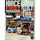 HIACE FIRST MAGAZINE Chapter1（GEIBUN MOOKS） [ムックその他]