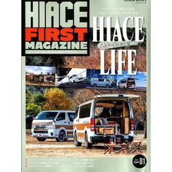 HIACE FIRST MAGAZINE Chapter1（GEIBUN MOOKS） [ムックその他]