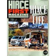 HIACE FIRST MAGAZINE Chapter1（GEIBUN MOOKS） [ムックその他]
