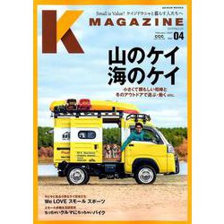 K MAGAZINE VOL.04 （GEIBUN MOOKS) [ムックその他]
