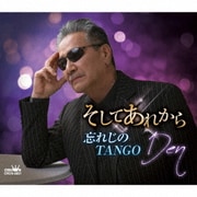 そしてあれから/忘れじのTANGO
