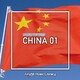 NTVM Music Library シーン・キーワード編 中国01