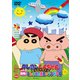 クレヨンしんちゃん きっとベスト☆爆発!しんちゃん画伯のラクガキ帳 [DVD]