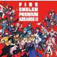 ファイアーエムブレム プレミアムアレンジアルバム Ⅱ