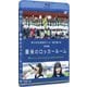 第98回 全国高校サッカー選手権大会 総集編 最後のロッカールーム [Blu-ray Disc]