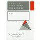 アガルートの司法試験・予備試験実況論文講義 民法 [全集叢書]