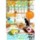 3月のライオン ひびきあうこころ （DIA Collection) [ムックその他]