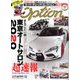 Option (オプション) 2020年 03月号 [雑誌]