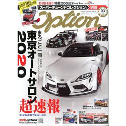 ヨドバシ Com Option オプション 2020年 03月号 雑誌 通販 全品無料配達