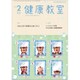 健康教室 2020年 02月号 [雑誌]