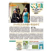 こころの友 2020年 02月号 [雑誌]