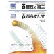塑性と加工 2019年 12月号 [雑誌]