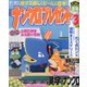 ナンクロプレゼント 2020年 03月号 [雑誌]
