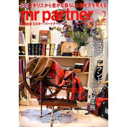 mr partner (ミスター パートナー) 2020年 02月号 [雑誌]