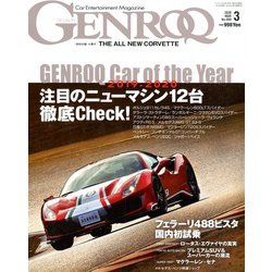 GENROQ (ゲンロク) 2020年 03月号 [雑誌]
