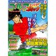 ゴルフエンジョイコミック 2020年 03月号 [雑誌]