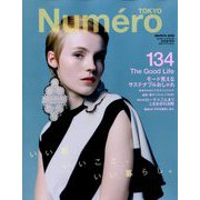 Numero TOKYO (ヌメロ・トウキョウ) 2020年 03月号 [雑誌]