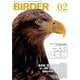 BIRDER (バーダー) 2020年 02月号 [雑誌]
