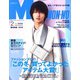 MEN'S NON・NO (メンズ ノンノ) 2020年 02月号 [雑誌]