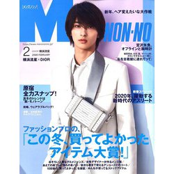 ヨドバシ.com - MEN'S NON・NO (メンズ ノンノ) 2020年 02月号 [雑誌 