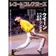 レコード・コレクターズ 2020年 02月号 [雑誌]