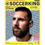 SOCCER KING (サッカーキング) 2020年 02月号 [雑誌]