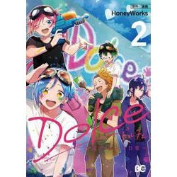 Dolce　～底辺アイドルの日常～　（２）<2>(B's-LOG COMICS) [コミック]