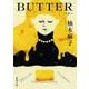 BUTTER(新潮文庫) [文庫]
