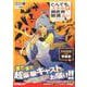 とんでもスキルで異世界放浪メシ 8　石窯焼きピザ×生命の神薬　ドラマCD付き特装版(オーバーラップノベルス) [単行本]