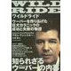 WILD RIDE―ウーバーを作りあげた狂犬カラニックの成功と失敗の物語 [単行本]