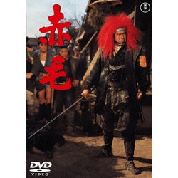 赤毛 [DVD]