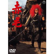 赤毛