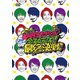 純烈／純烈コンサート 2019～令和元年 最終決戦～ [DVD]