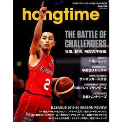 hangtime（ハングタイム） vol.14 [ムックその他]