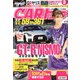 CAR (カー) トップ 2020年 03月号 [雑誌]
