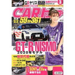 CAR (カー) トップ 2020年 03月号 [雑誌]
