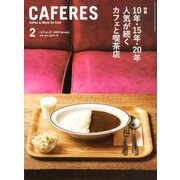 CAFERES 2020年 02月号 [雑誌]