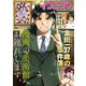 イブニング 2020年 1/28号 [雑誌]