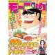 週刊 モーニング 2020年 1/29号 [雑誌]