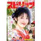 ビッグコミックスピリッツ 2020年 1/30号 [雑誌]