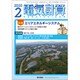 電気計算 2020年 02月号 [雑誌]