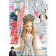 HONKOWA (ホンコワ) 2020年 03月号 [雑誌]