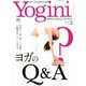Yogini(ヨギーニ) 2020年 03月号 [雑誌]