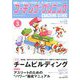 COACHING CLINIC (コーチング・クリニック) 2020年 03月号 [雑誌]
