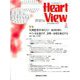 Heart View (ハート ビュー) 2020年 02月号 [雑誌]