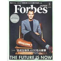 Forbes JAPAN (フォーブスジャパン) 2020年 03月号 [雑誌]