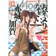 Model Graphix (モデルグラフィックス) 2020年 03月号 [雑誌]